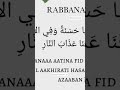 Rabana Aatina Fid Duniyaa Sallallahualihiwasallam Bayan Muslimcontent Dua Motivation Viral 