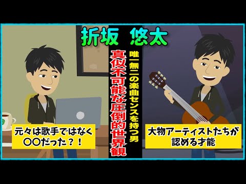 【アニメ】折坂悠太、ブレイクまでのドラマ。宇多田ヒカル始め大物シンガーが認める才能の持ち主とは一体どんな人物か？【実話】