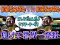 すぷらのかみとすぷらのかみを戦わせたら激怒しまくってやばいことになったw【第二弾】【スプラトゥーン2】