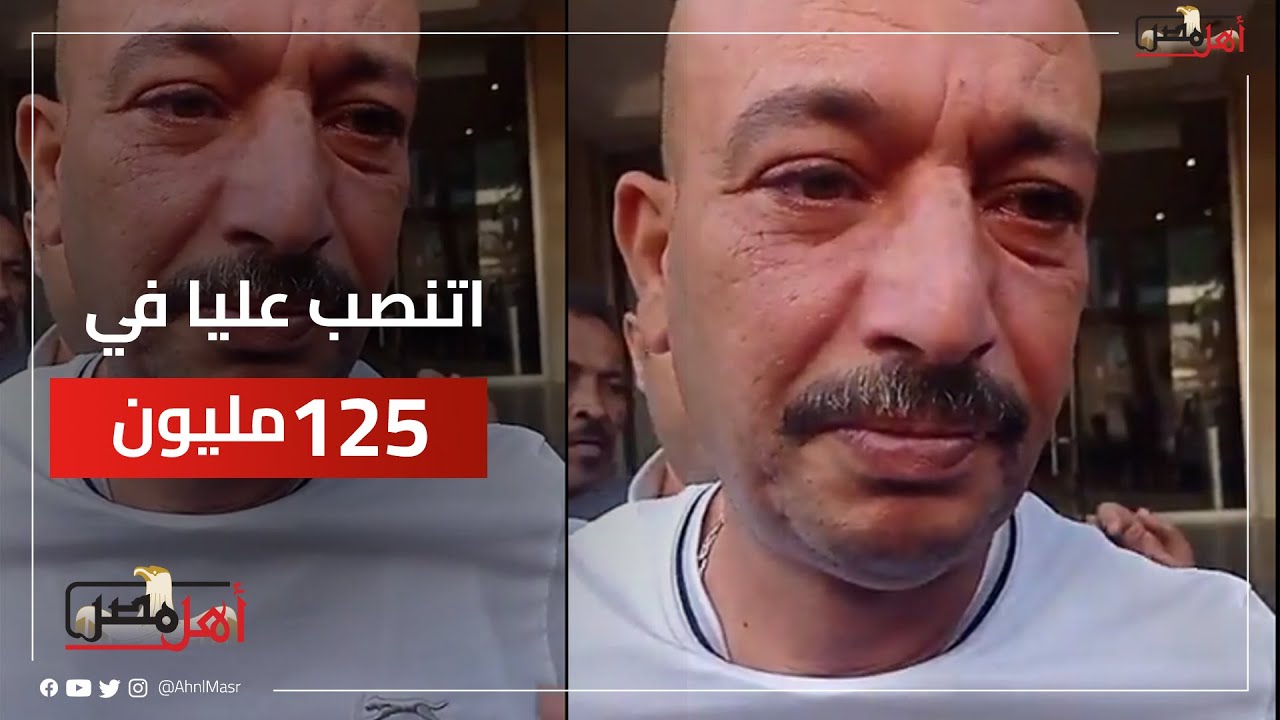 أول ظهور لـ صبحي كابر: اتنصب عليا في 125 مليون وبقيت كومبارس في محلي