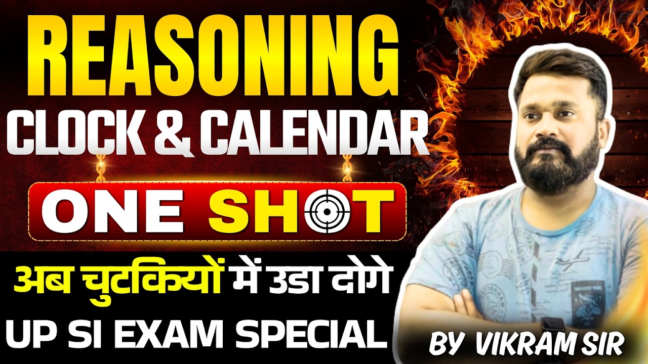 CLOCK AND CALENDAR ONE SHOT CLASS | UP SI REASONING | UP SI 2026 PRACTICE CLASS