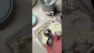 한일 아이스크림 메이커