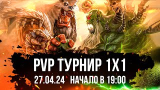 World Of Warcraft  - Pvp Турнир 1Х1 Мак'гора 💥 Вертикальный Стрим #Shorts