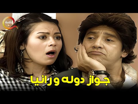 هتموووت من الضحك على قصة حب دوله و رانيا في المدرسة