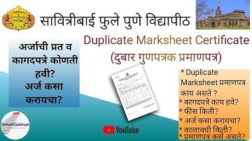 SPPU Apply Duplicate Marksheet | How To Apply Duplicate Marksheet