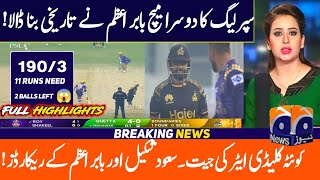 Peshawar Zalmi Zalmi Vs Quetta Gladiators Match Highlights Psl Today Match Highlights Psl 9