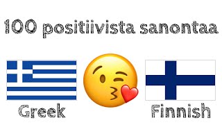100 positiivista sanontaa +  kohteliaisuutta - Kreikka + Suomi - (syntyperäinen puhuja)