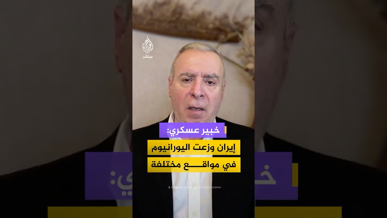 ما هي المخاطر العسكرية لعملية الإنزال البري في إيران؟