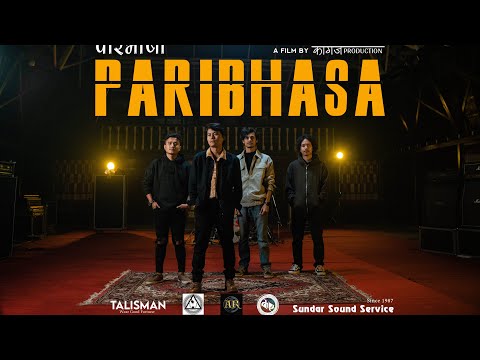 Purna Rai &
