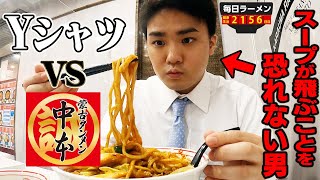 【北極VSススル】スープ飛ばさず北極ラーメン食べきれる？やってみたら死闘になりました。すする 蒙古タンメン中本 市川店【飯テロ】SUSURU TV.第2156回