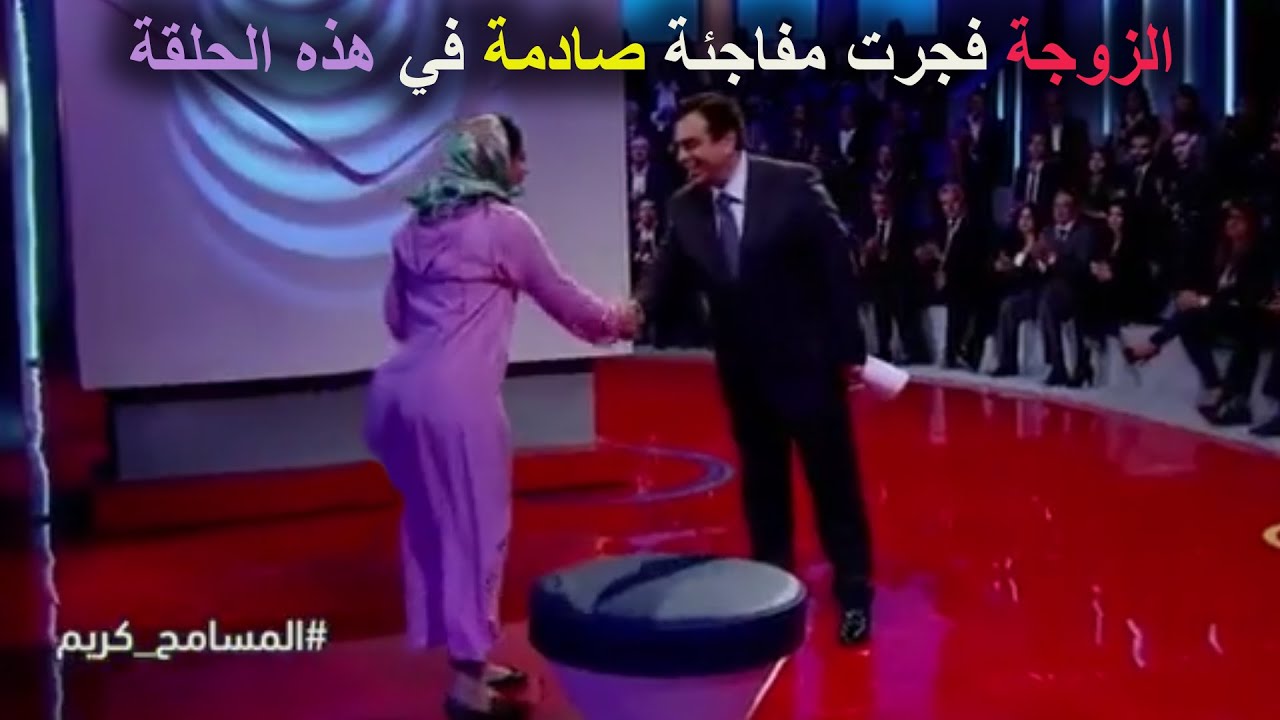 زوجي يتعاطي الممنوعات ويفعل اشياء صادمة وانا تعبت ولا استطيع التحمل اقوي حلقات المسامح كريم 2022