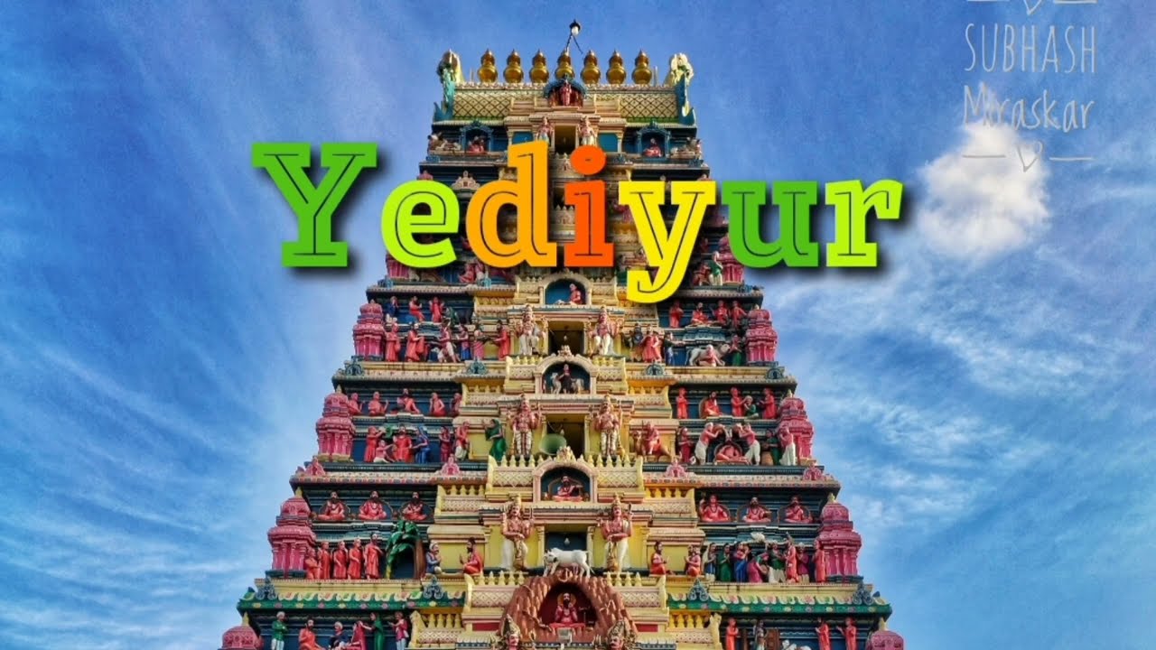 Yediyur Siddalingeshwara Temple YouTube