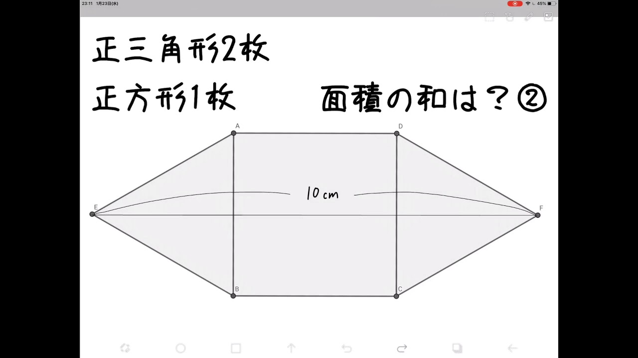 正方形と正三角形の面積 平方根の利用禁止 Youtube