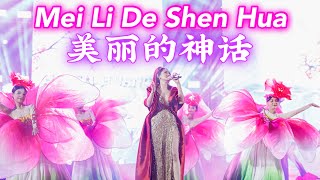 Mei Li De Shen Hua 美丽的神话 Helen Huang LIVE - Lagu Mandarin Lirik Terjemahan