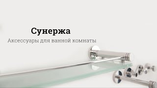 видео Аксессуары Bagno & associati, сантехника и сантехническое оборудование