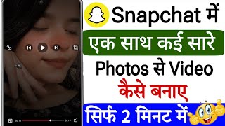 Snapchat me Ek Sath Kai Sari Photo जोड़कर Video Kaise Banaye‼️Snapchat me Photo से Video Kaise बनाएं screenshot 5