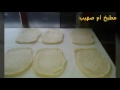 طريقة الخبز التركي من مخابز سامسون