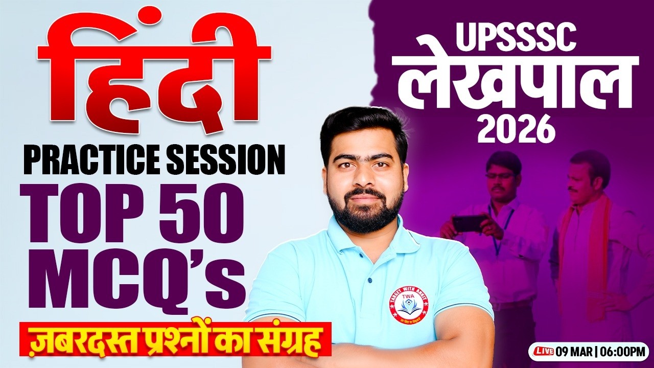 UP lekhpal 2026 Hindi | Lekhpal Hindi Practice Class #1, Hindi Top 50 MCQ, Hindi By Arun Sir