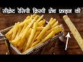              french fries cookingshooking
