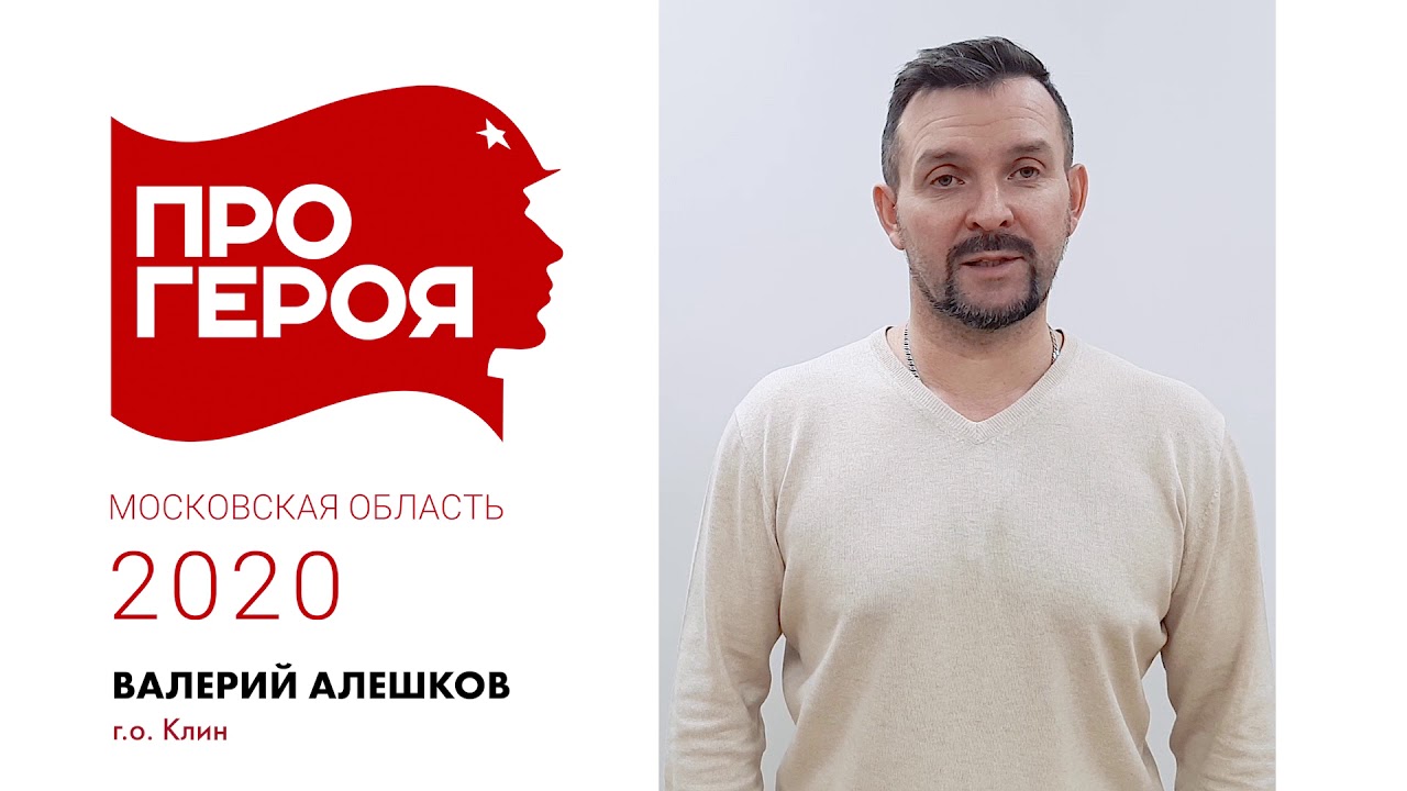 Валерий алешков певец биография и личная жизнь