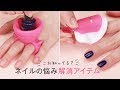 【便利すぎるセルフネイルグッズ】tweexy 指輪型ネイルボトルホルダー＊MAKARTT マニキュアネイルケアステンシル＊ビューティーネイラー ソークオフクリップ巻かずにソークオフ