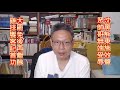 260519直播精華版（part2)：熟悉的大罷免團隊又回來了？