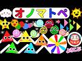 【赤ちゃん喜ぶオノマトペ絵本】だるまさんのかたちタイム♪そうぞう力ひろがるストーリー【しましまぐるぐるくるくる】