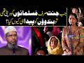 Hindu Woman Asks Dr Zakir Naik Why Only Muslims Will Go To Heaven Islamic Q A