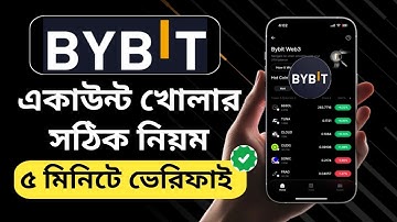 Bybit Account Create | Bybit Account Kivabe Khulbo | বাইবিট একাউন্ট কিভাবে খুলে | Bybit কিভাবে খুলবো