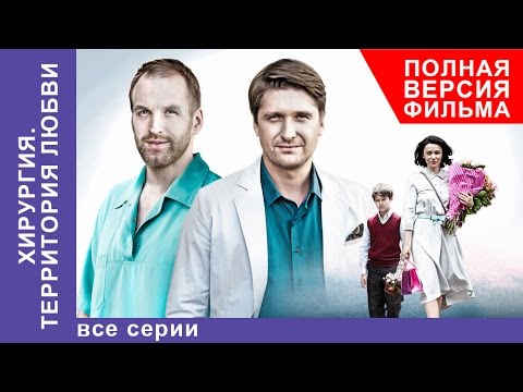 Смотреть центральная больница 2016 все серии