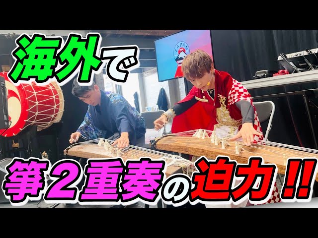 感動】海外で和楽器「お箏」二重奏がやばかった…!! / 風にきけpartⅡ