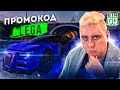 ПОЧТИ ЛЫСЫЙ! СЕРВЕР GTA GO! - РЕАЛЬНАЯ ЖИЗНЬ LEGA FAMILY