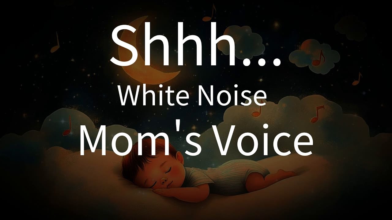 10小時媽媽噓聲白噪音 - 輕鬆安撫哭鬧寶寶的助眠神器 | SleepWhiteNoise