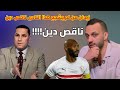عبدالناصر زيدان من لم يشجع الهلال ناقص دين والزمالك يشترى تجربة فاركو وامير يتجاهل شيكابالا