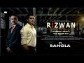 Rizwan 2022 u  bangla dubbed   full movie  rizwan adatia  haresh vyas director