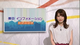 東京インフォメーション イブニング　2020年6月10日放送