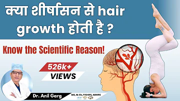 क्या शीर्षासन से Hair Growth होता है ? Sirsasana For Hair Regrowth  | Dr. Anil Garg