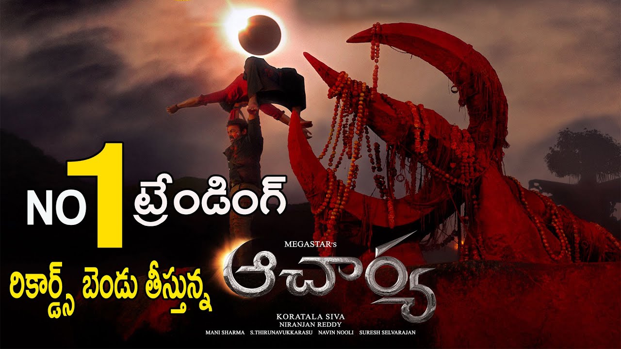 Acharya Teaser Create Sensational Records | 