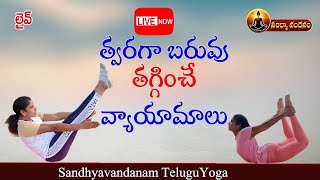 Yoga for weight loss Sandhyavandanam yoga