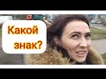 Ты серьёзно?