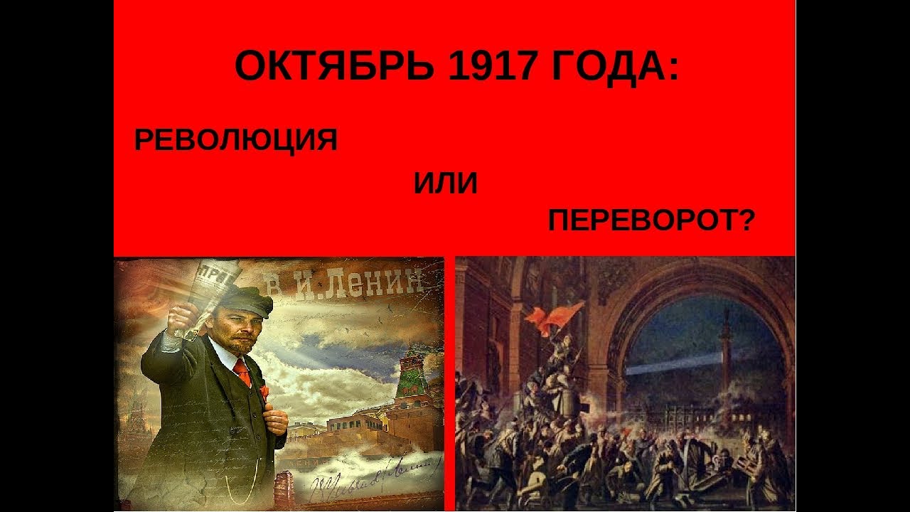 6 октября 1917 г