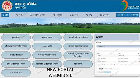 mp bhulekh new portal webgis 2.0 | khasara khatauni b1 naksha kaise nikale new portal webgis 2.0 se