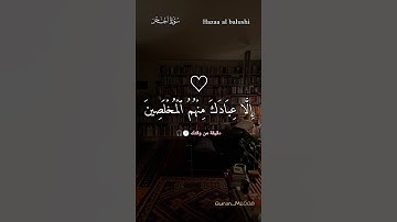 تلاوة تمنحك الراحة ❤️🌿 القارئ هزاع البلوشي || سورة الحجر #هزاع_البلوشي #سورة_الحجر #راحة_نفسية