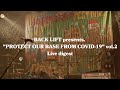 【BACK LIFT】少年少女秘密基地 防衛戦 &rdquo;PROTECT OUR BASE FROM COVID-19&rdquo; vol.2【配信LIVEダイジェスト】