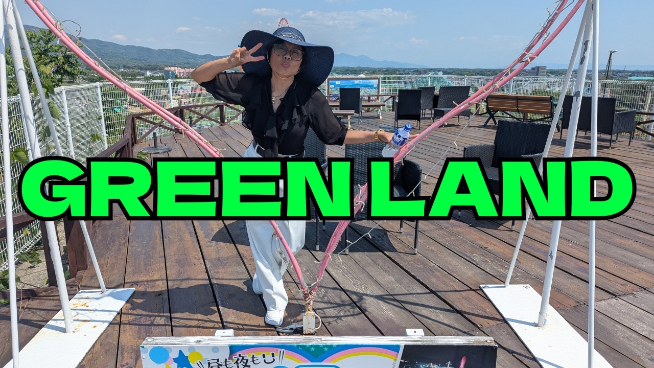 久しぶりのGREEN LAND - YouTube