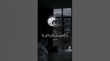 #المصحف #اكسبلور #ماشاءالله 🤍جزء من سورة القمر