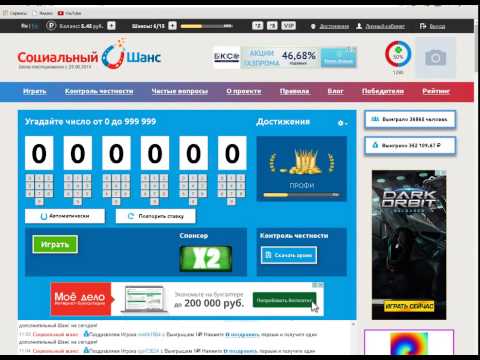 ЗАРАБОТОК В ИНТЕРНЕТЕ СОЦИАЛЬНЫЙ ШАНС-20-08-2015