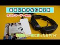 【猛暑に負けない第2弾】ネッククーラーNeoを手に入れた　涼しいのか！