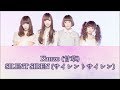 SILENT SIREN – Kanzo (Sub Español + Romaji + Kanji)