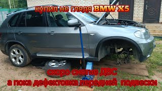 Купил БМВ Х5 е70 m57 235лс не глядя, Разбор и полная дефектовка передней подвески. Часть 6.